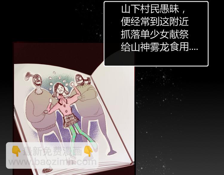 第42话 山神(1/2)-第43话