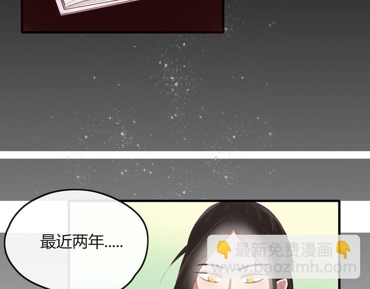 第42话 山神(1/2)-第43话