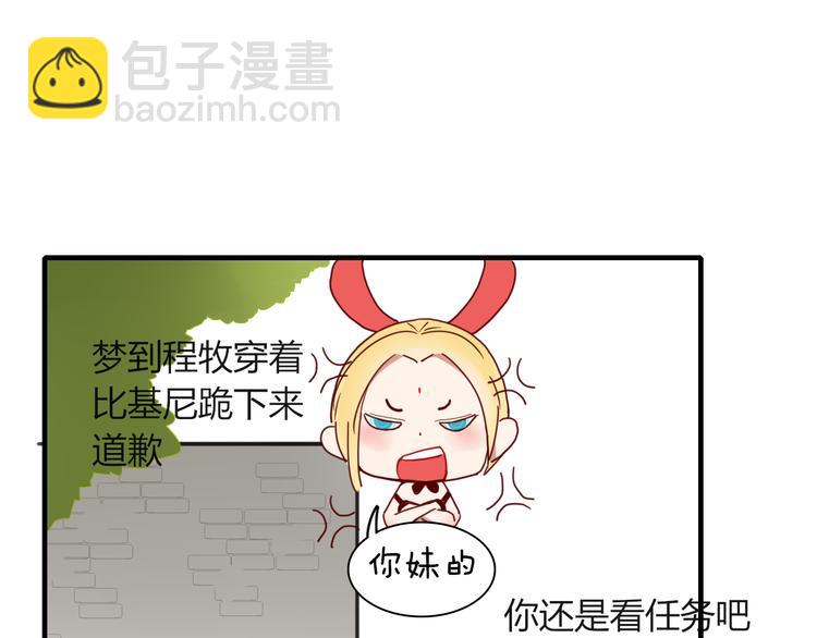 第42话 山神(1/2)-第43话