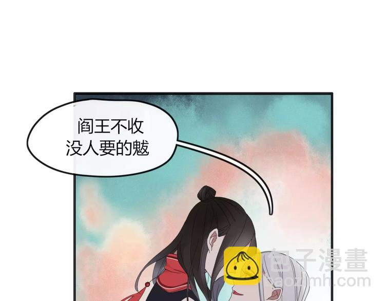 第44话 留下来(1/2)-第45话