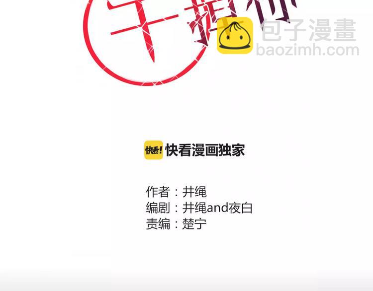 第44话 留下来(1/2)-第45话