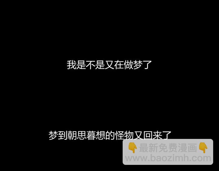 第44话 留下来(1/2)-第45话