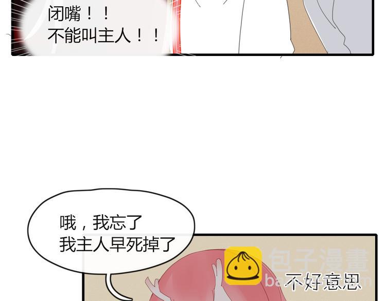 第46话 对饮(1/2)-第47话