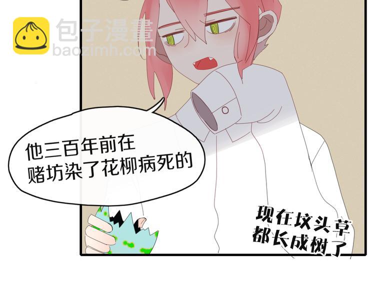 第46话 对饮(1/2)-第47话