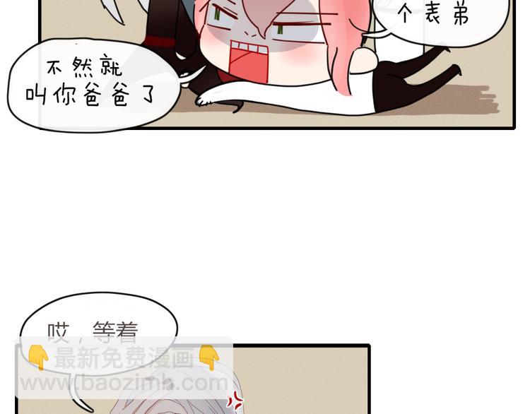 第46话 对饮(1/2)-第47话