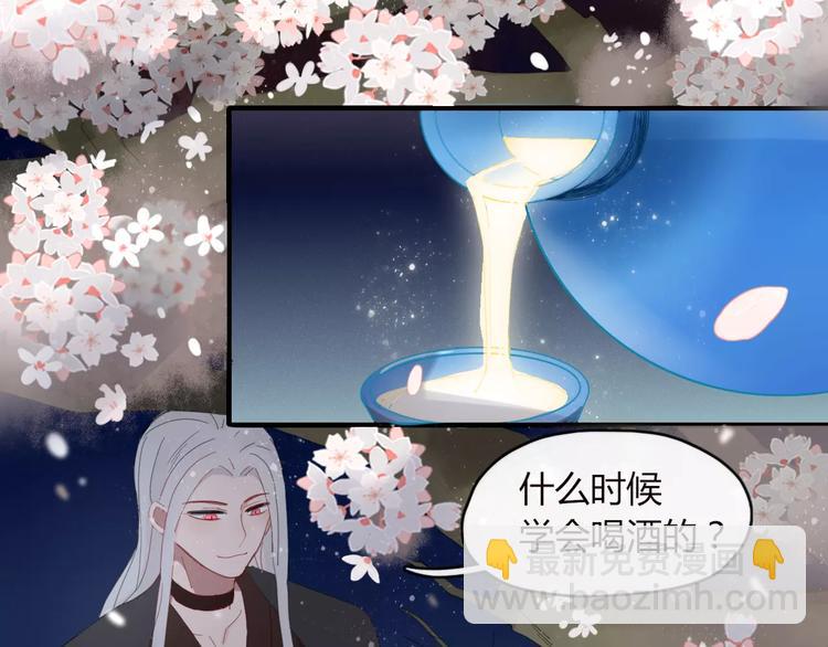 第46话 对饮(1/2)-第47话