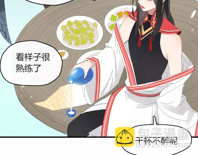 第46话 对饮(1/2)-第47话