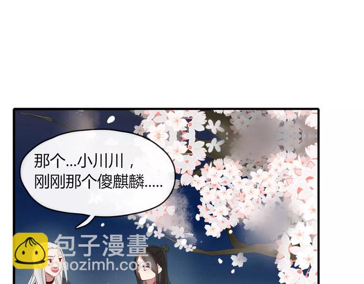 第46话 对饮(1/2)-第47话