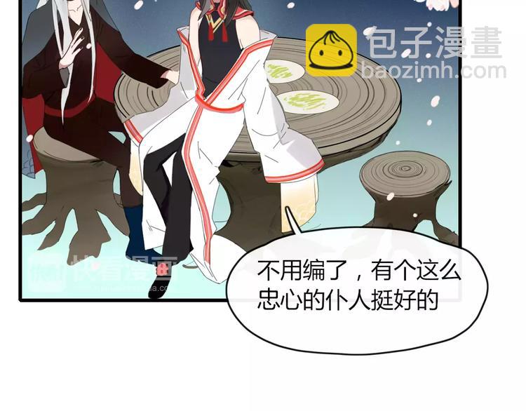 第46话 对饮(1/2)-第47话