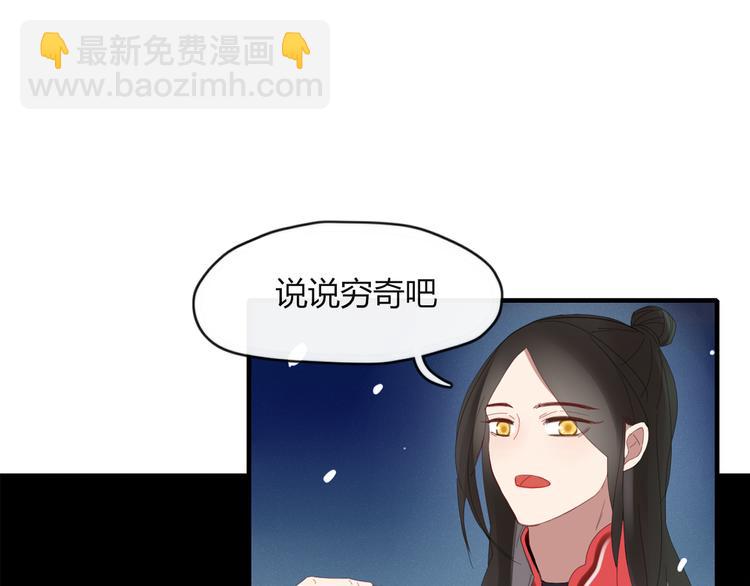 第46话 对饮(1/2)-第47话