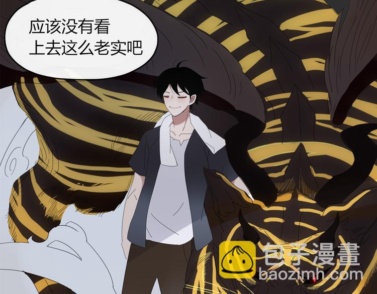 第46话 对饮(1/2)-第47话