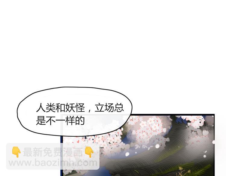 第46话 对饮(1/2)-第47话