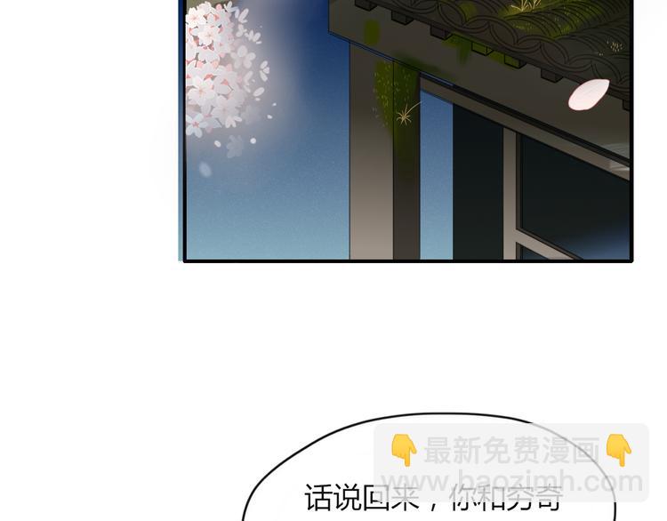 第46话 对饮(1/2)-第47话