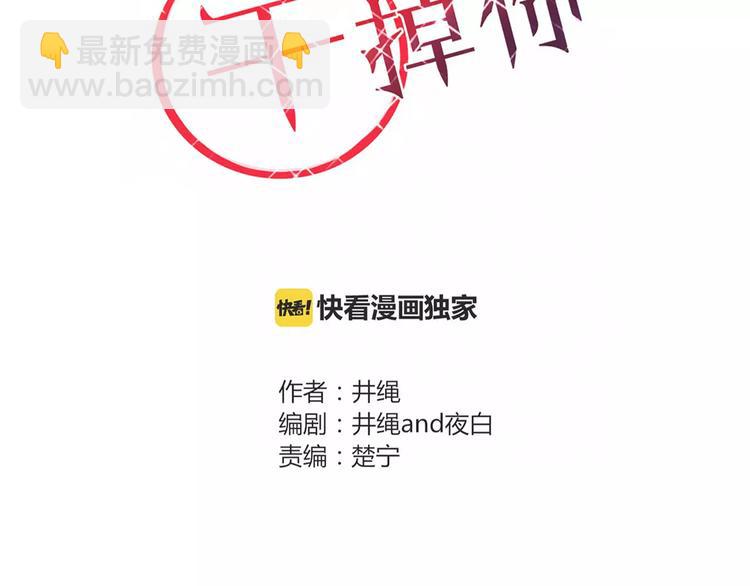 第48话 适可而止(1/2)-第49话