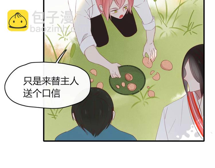 第48话 适可而止(1/2)-第49话