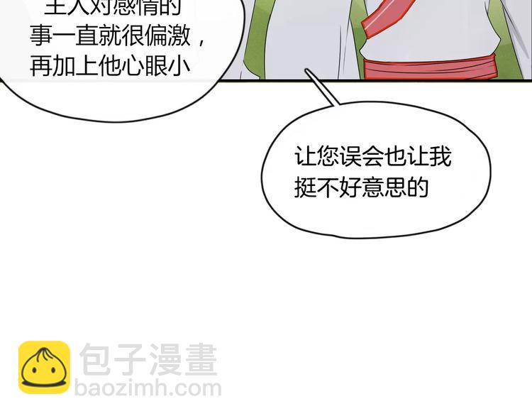 第48话 适可而止(1/2)-第49话