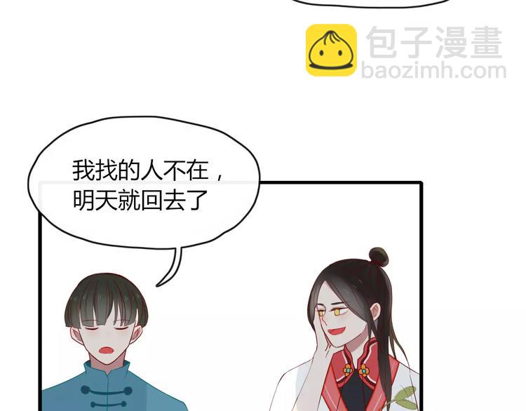 第48话 适可而止(1/2)-第49话