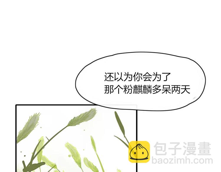 第48话 适可而止(1/2)-第49话