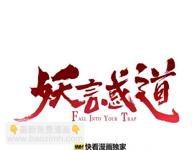 第52话 谁敢碍事(1/2)-第53话