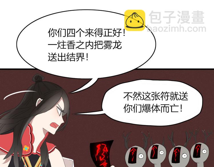 第56话 对手(1/2)-第57话