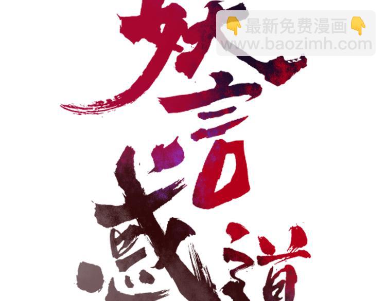 第58话 真相(1/2)-第59话