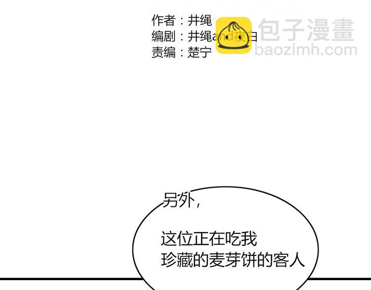 第60话 删除过去？(1/2)-第61话