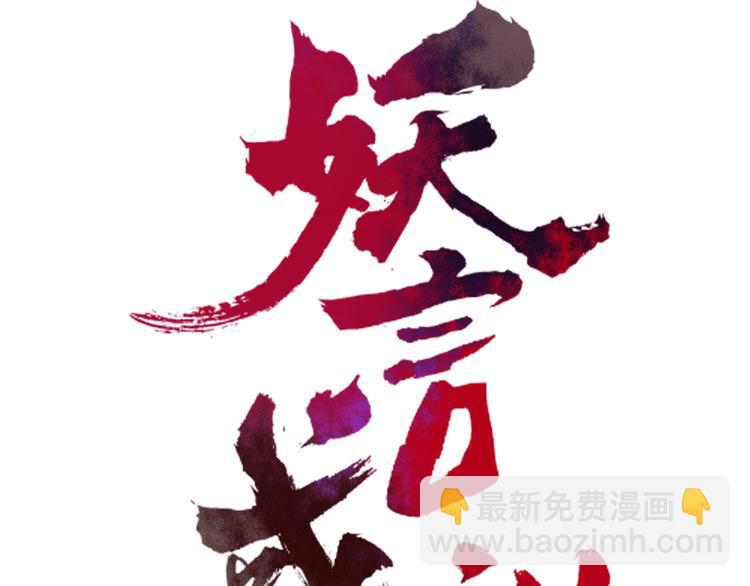 第64话 别放过我(1/2)-第65话