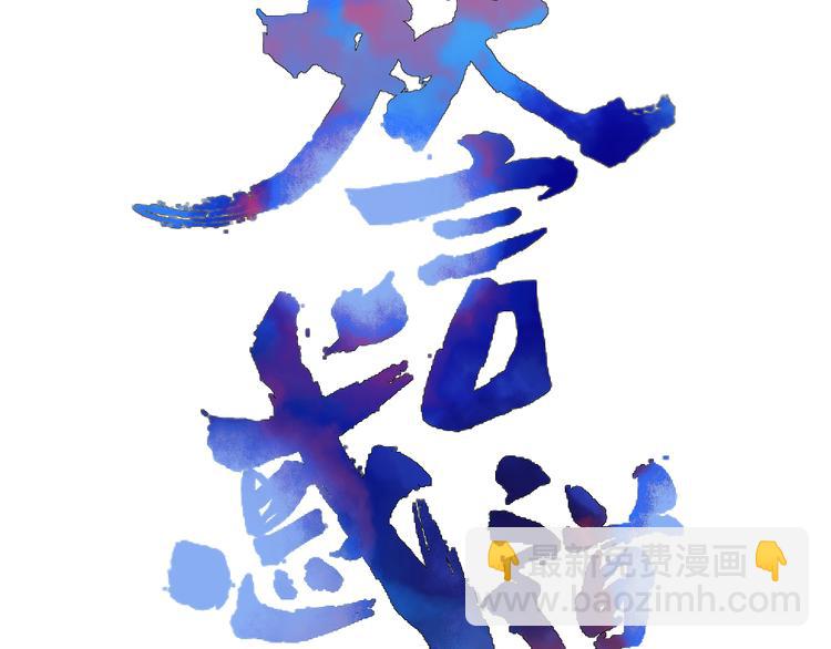 第66话 采蘑菇开始(1/2)-第67话