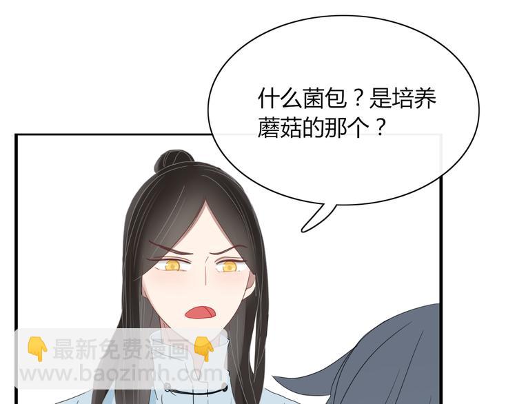 第66话 采蘑菇开始(1/2)-第67话