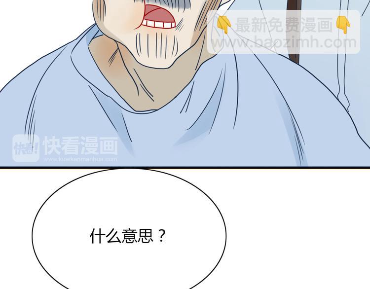 第66话 采蘑菇开始(1/2)-第67话