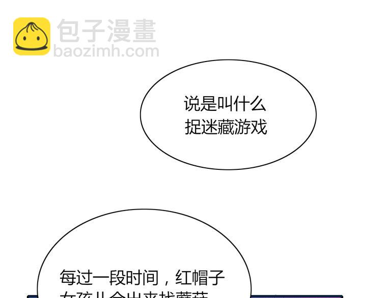 第66话 采蘑菇开始(1/2)-第67话