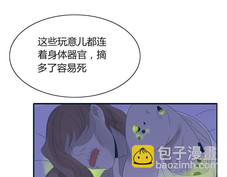 第66话 采蘑菇开始(1/2)-第67话