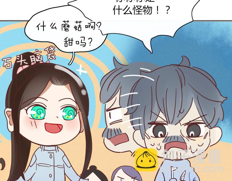 第66话 采蘑菇开始(1/2)-第67话