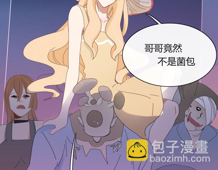 第74话 老实一点(1/2)-第75话