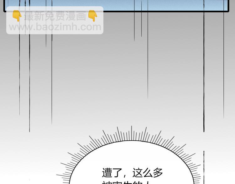 第74话 老实一点(1/2)-第75话