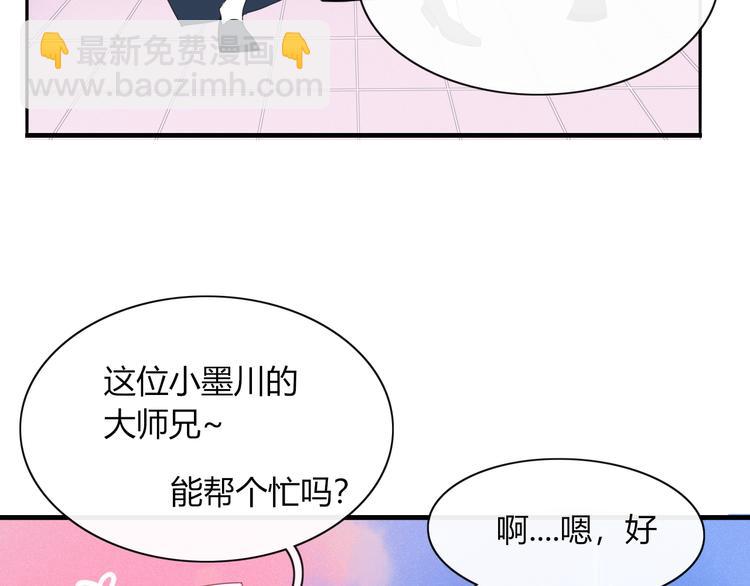 第74话 老实一点(1/2)-第75话