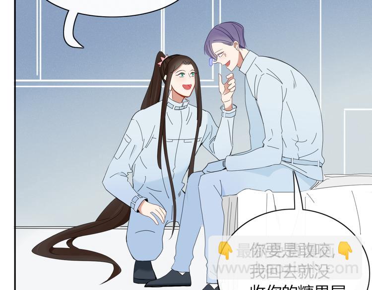 第74话 老实一点(1/2)-第75话