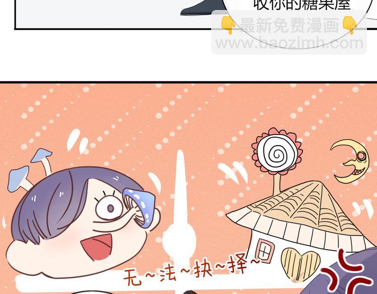 第74话 老实一点(1/2)-第75话