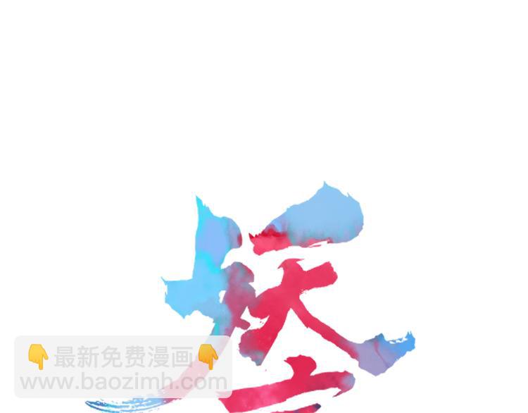 第76话 坏人的特权(1/2)-第77话