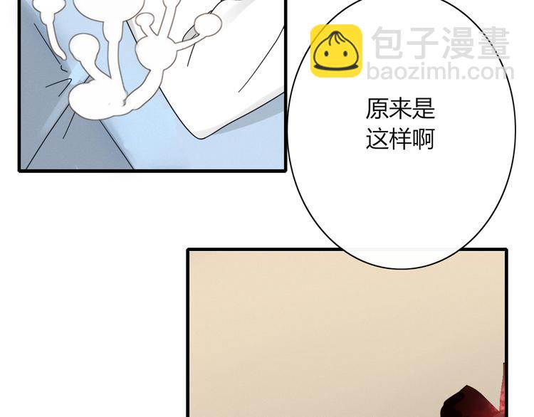 第78话 妖亦有道(1/2)-第79话