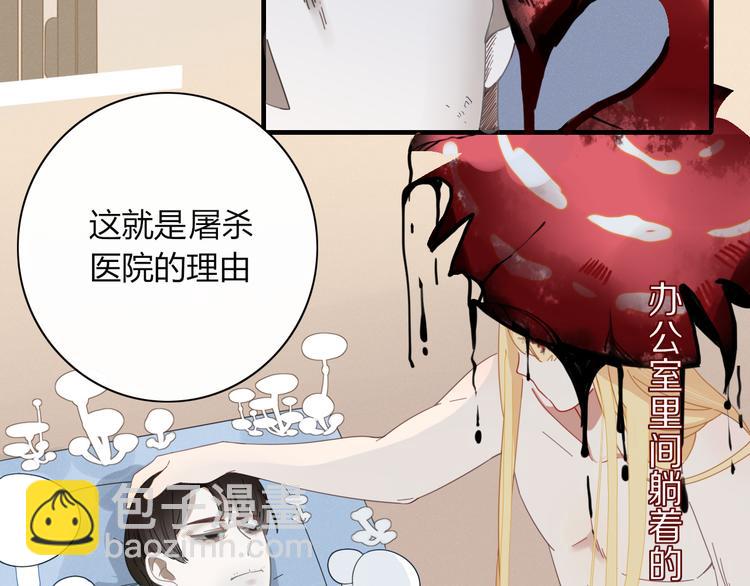 第78话 妖亦有道(1/2)-第79话