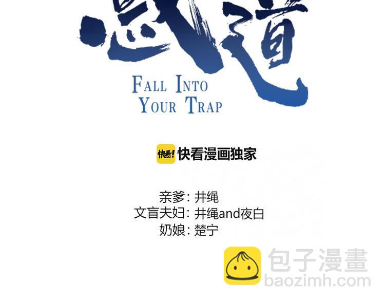 第78话 妖亦有道(1/2)-第79话