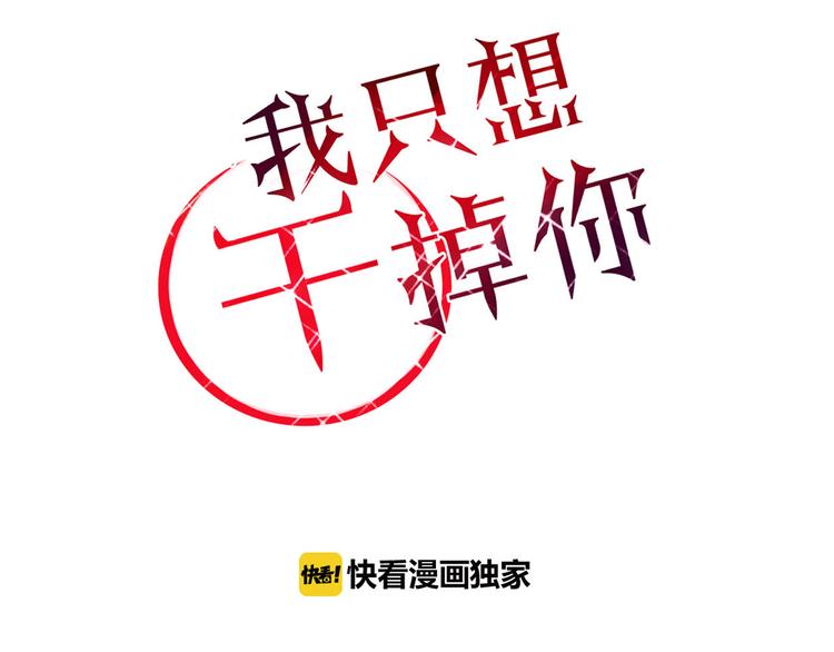 第9话  你这个垃圾-第9话