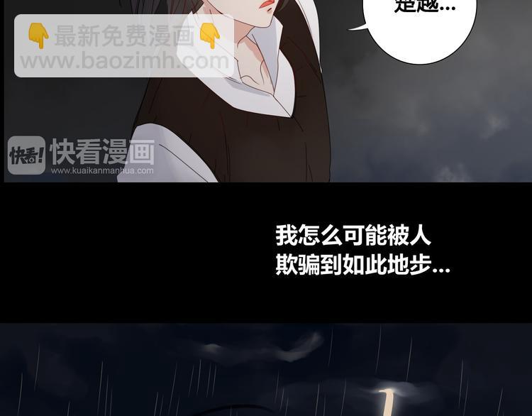 第9话  你这个垃圾-第9话