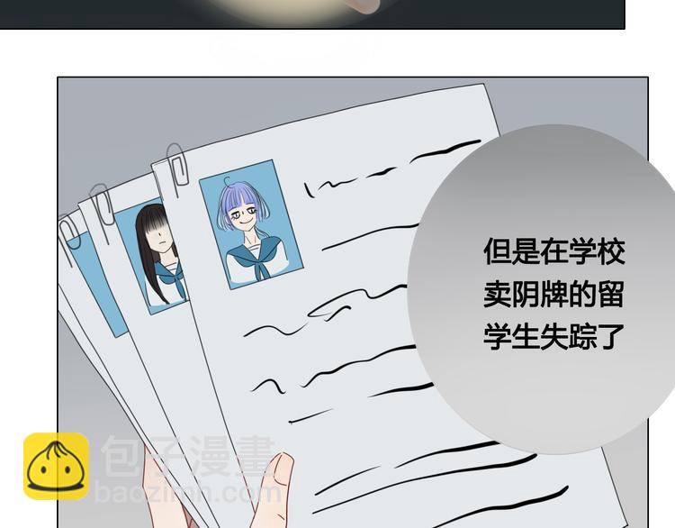 第9话  你这个垃圾-第9话