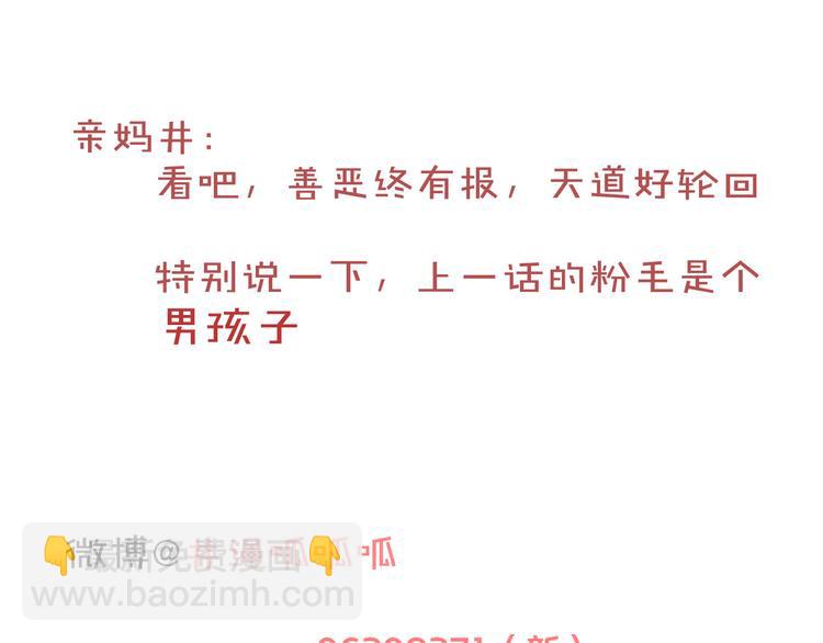 第9话  你这个垃圾-第9话