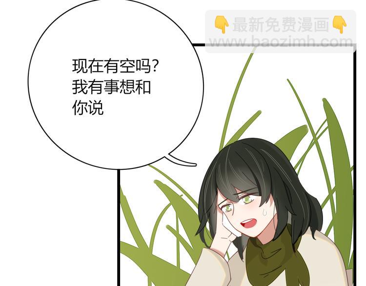 第80话 休憩(1/2)-第81话