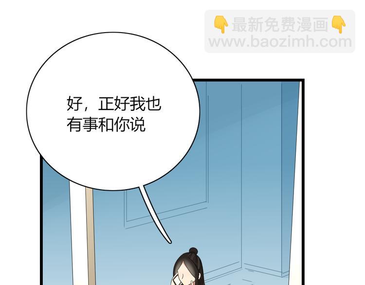 第80话 休憩(1/2)-第81话