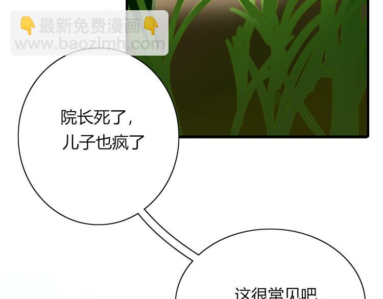 第80话 休憩(1/2)-第81话