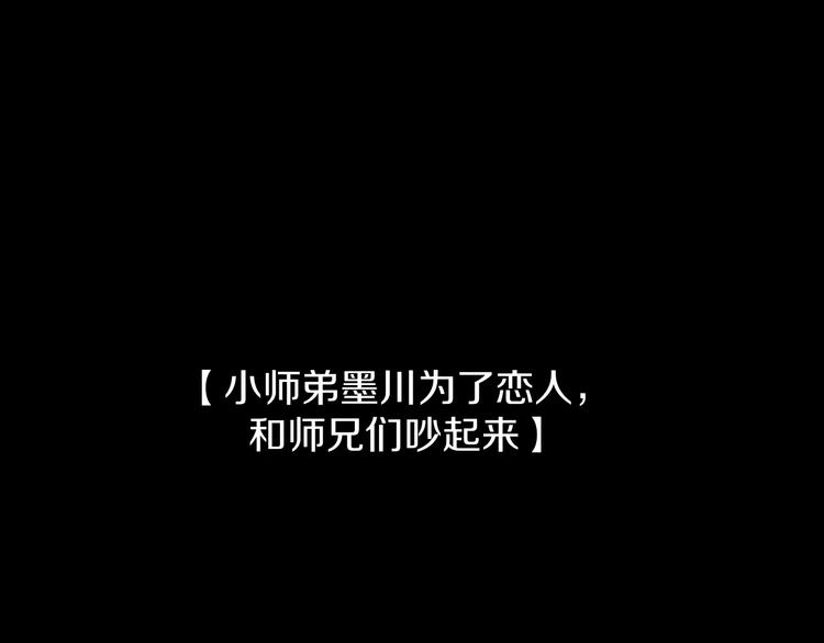 第82话 想要的东西(1/3)-第83话